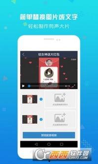 娱乐吃瓜用的配音app,娱乐吃瓜新利器，轻松打造个性声音盛宴
